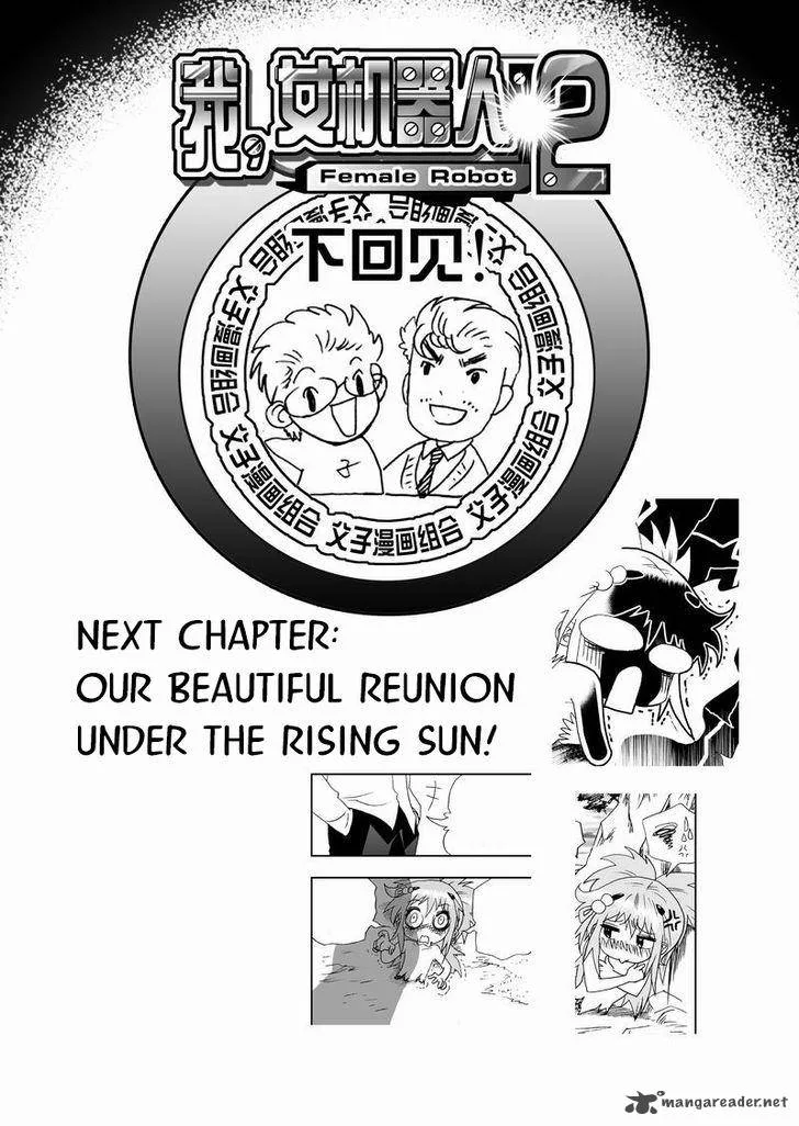 I The Female Robot Chapter 86 page 17