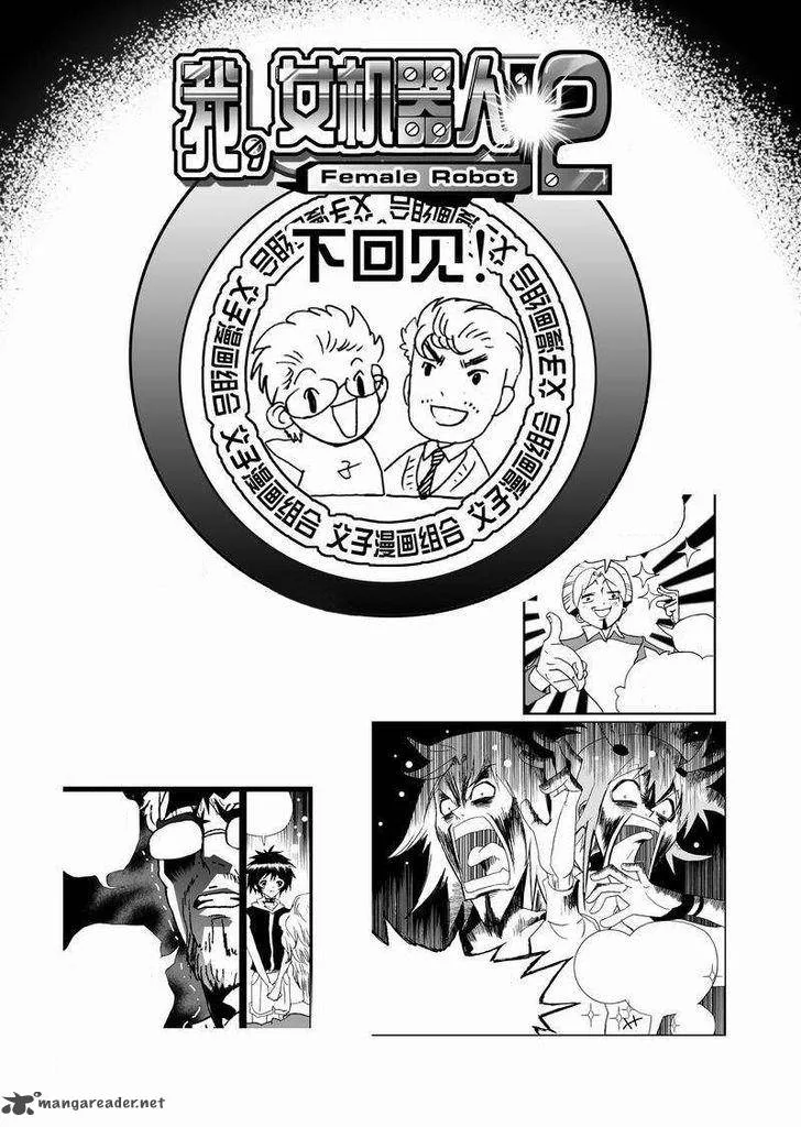 I The Female Robot Chapter 90 page 19