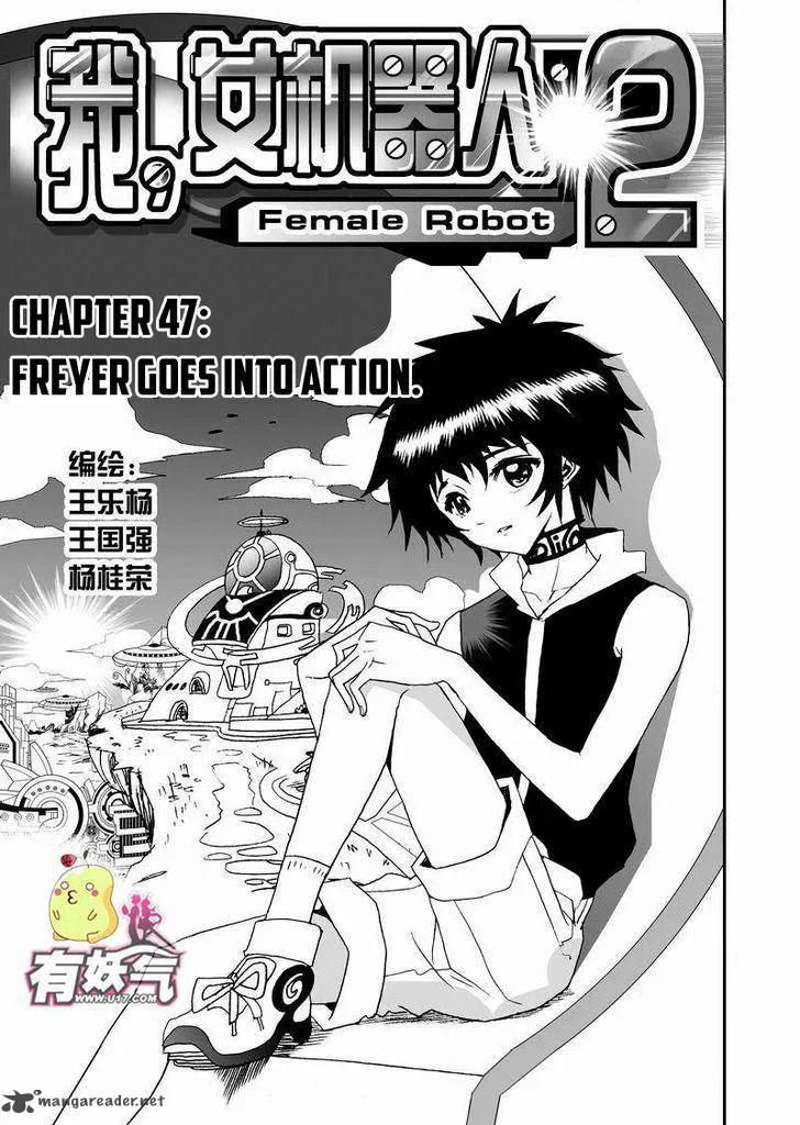 I The Female Robot Chapter 92 page 2