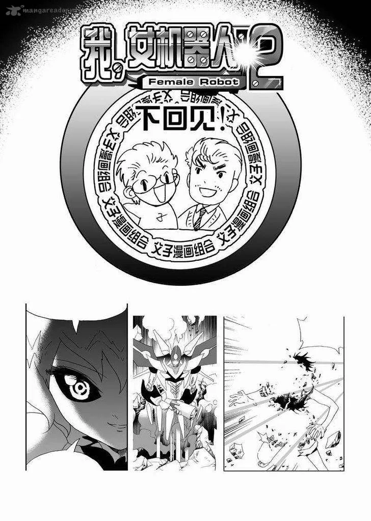 I The Female Robot Chapter 92 page 18