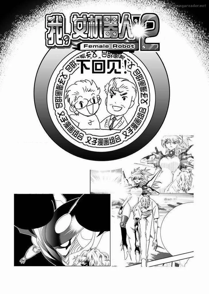 I The Female Robot Chapter 95 page 18
