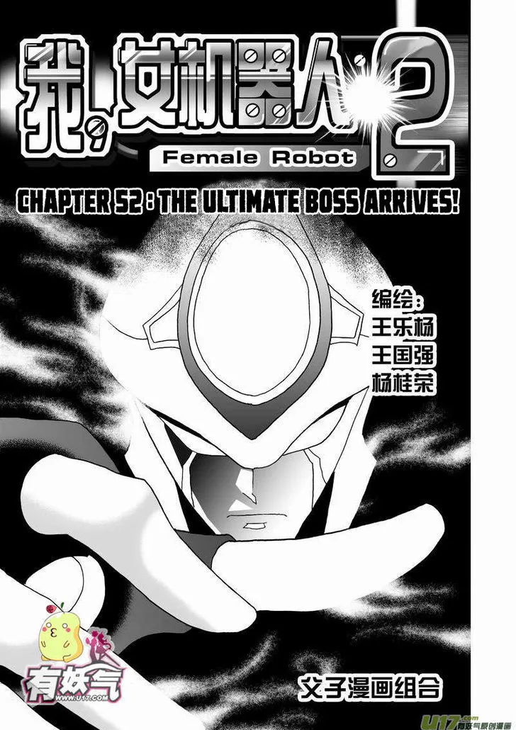 I The Female Robot Chapter 97 page 2