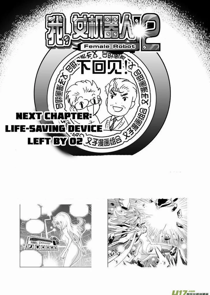 I The Female Robot Chapter 98 page 17