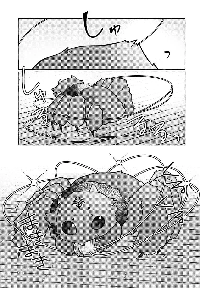 I've Tamed a Spider Monster, So I'm Going to Try My Best at Sewing with Spider Silk! Chapter 2 page 31