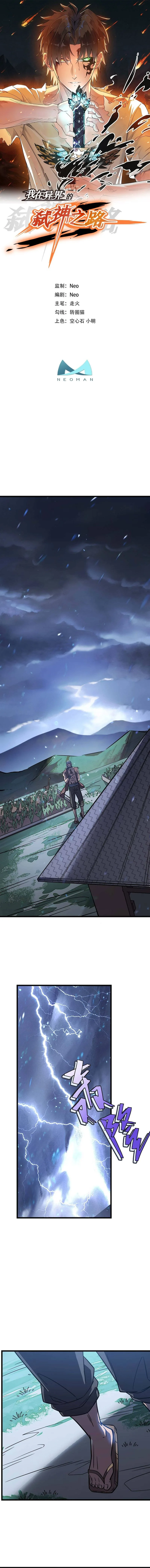 I Walk On A Road To Slay Enemies In My Way In Other World Chapter 10 page 1