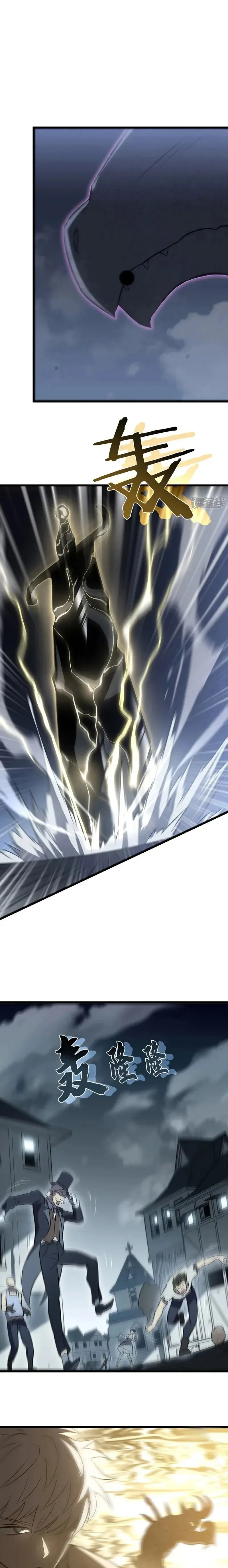 I Walk On A Road To Slay Enemies In My Way In Other World Chapter 76 page 5