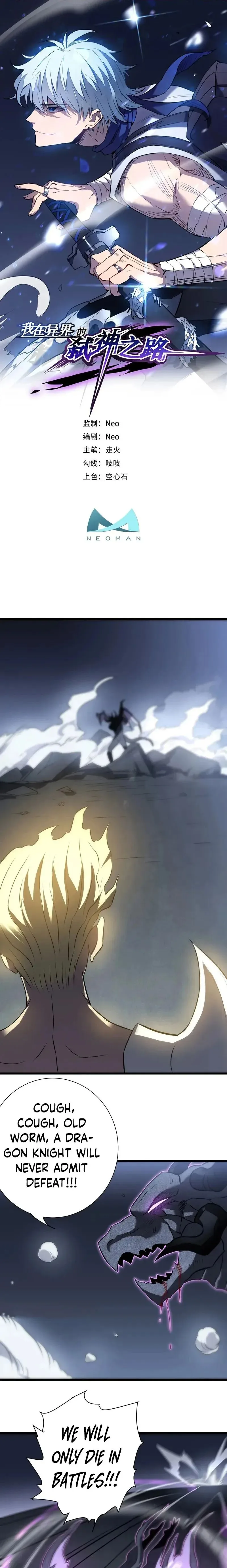 I Walk On A Road To Slay Enemies In My Way In Other World Chapter 76 page 1