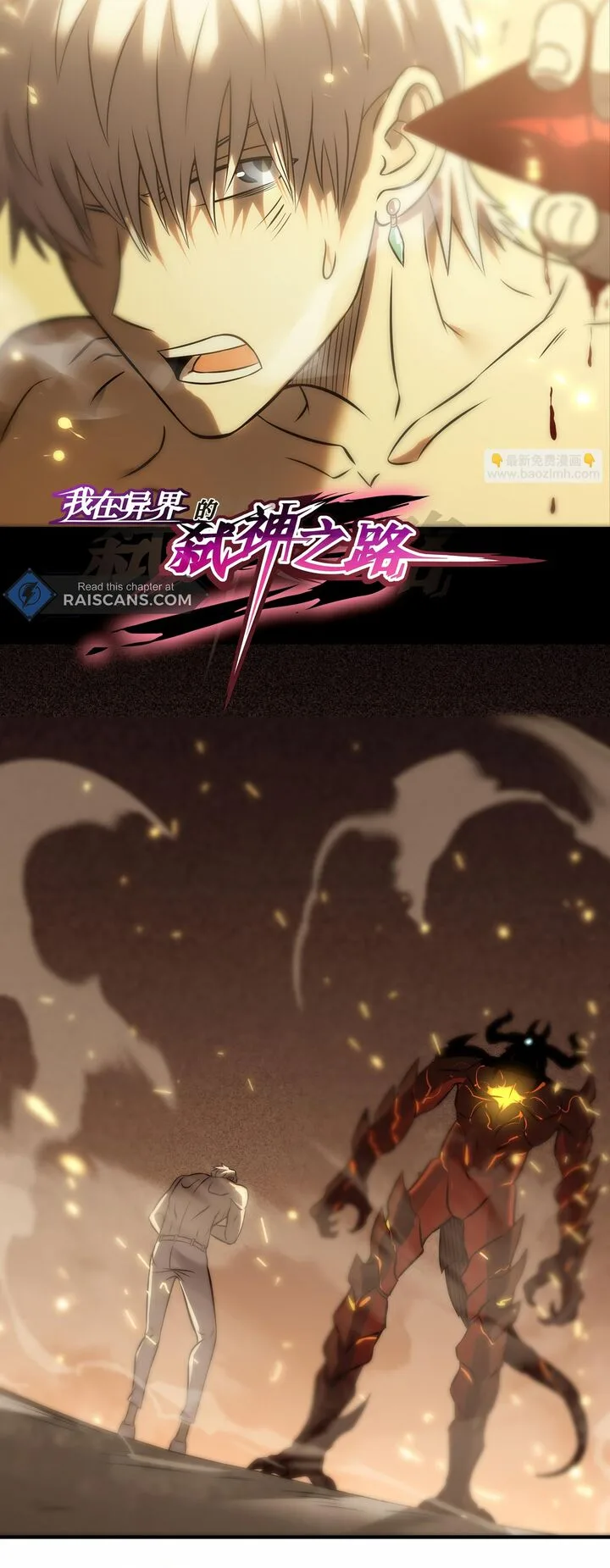 I Walk On A Road To Slay Enemies In My Way In Other World Chapter 79 page 3