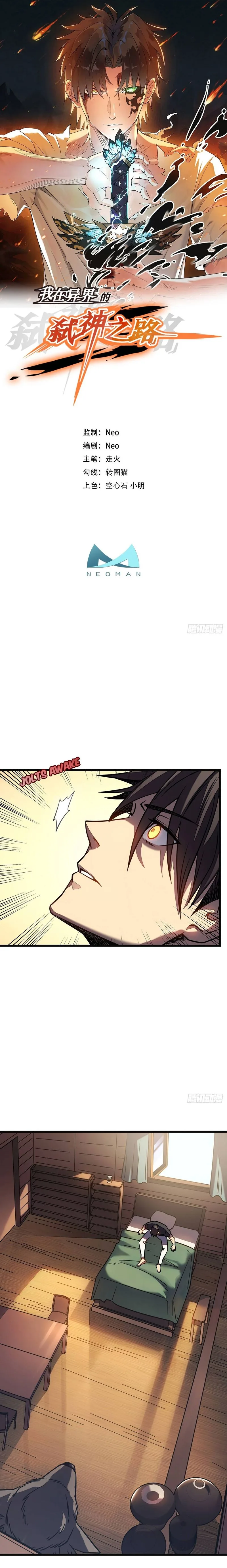 I Walk On A Road To Slay Enemies In My Way In Other World Chapter 8 page 1