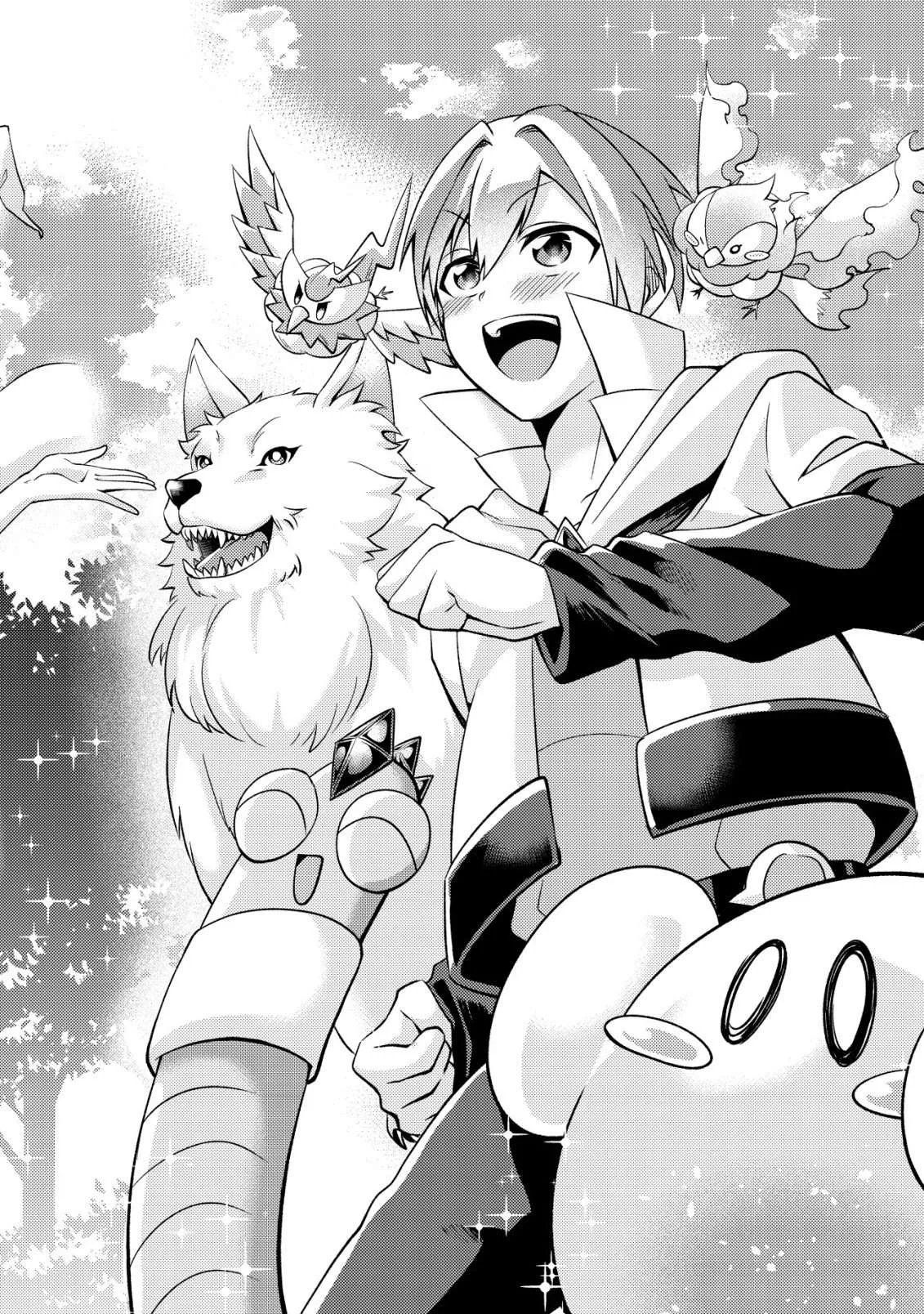 I was kicked out of my party because of my unpolular job fo 'Tamer' Chapter 1 page 3