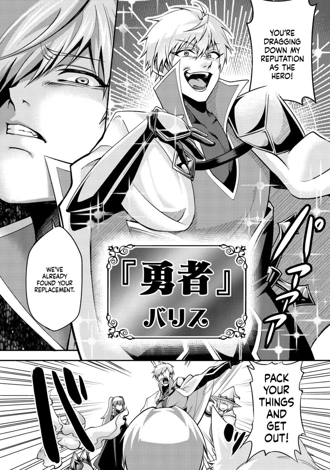 I was kicked out of my party because of my unpolular job fo 'Tamer' Chapter 1 page 9