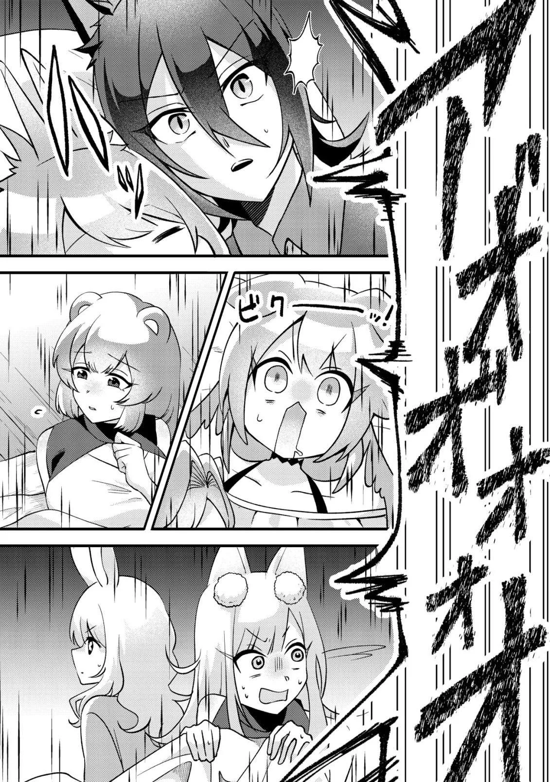 I was kicked out of my party because of my unpolular job fo 'Tamer' Chapter 3 page 25