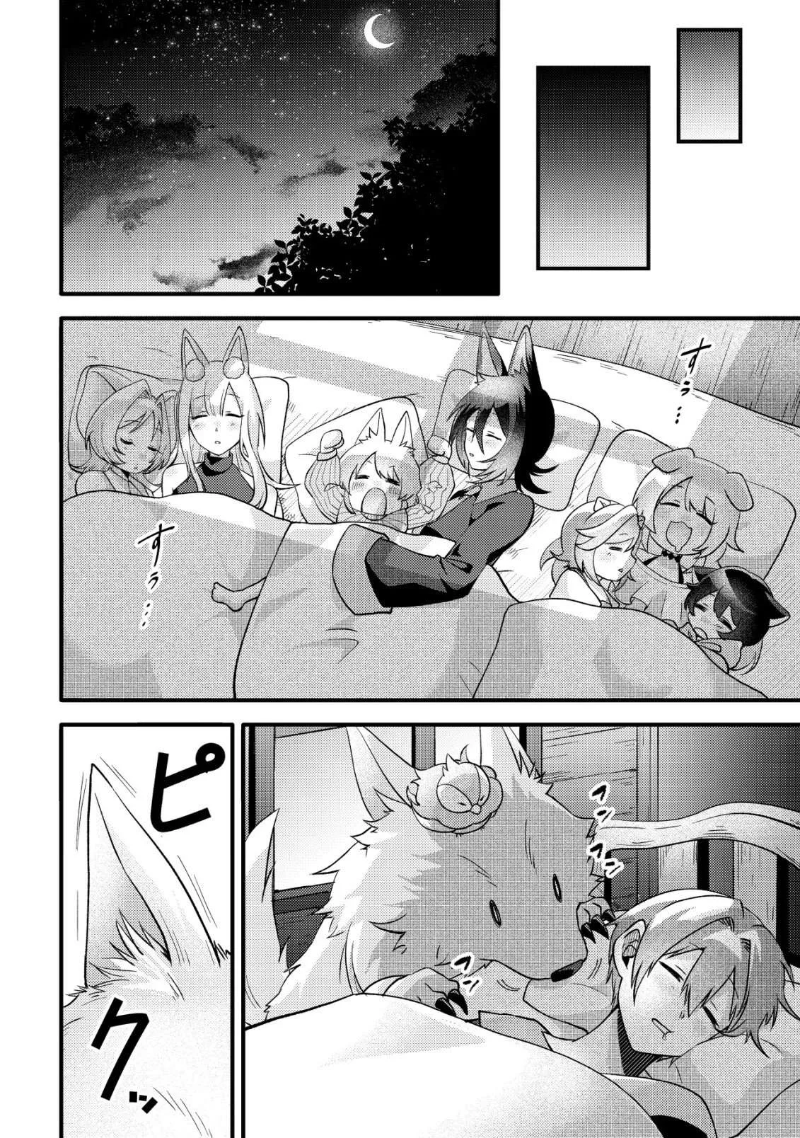 I was kicked out of my party because of my unpolular job fo 'Tamer' Chapter 3 page 23