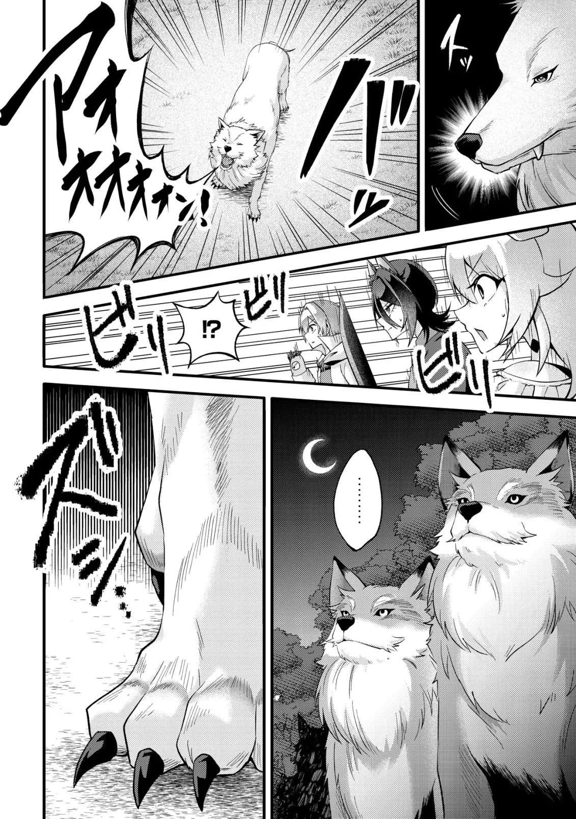 I was kicked out of my party because of my unpolular job fo 'Tamer' Chapter 4 page 5