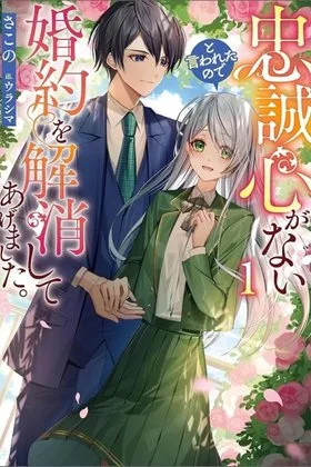 I Was Told I Had No Loyalty, So I Kindly Broke Off the Engagement. cover