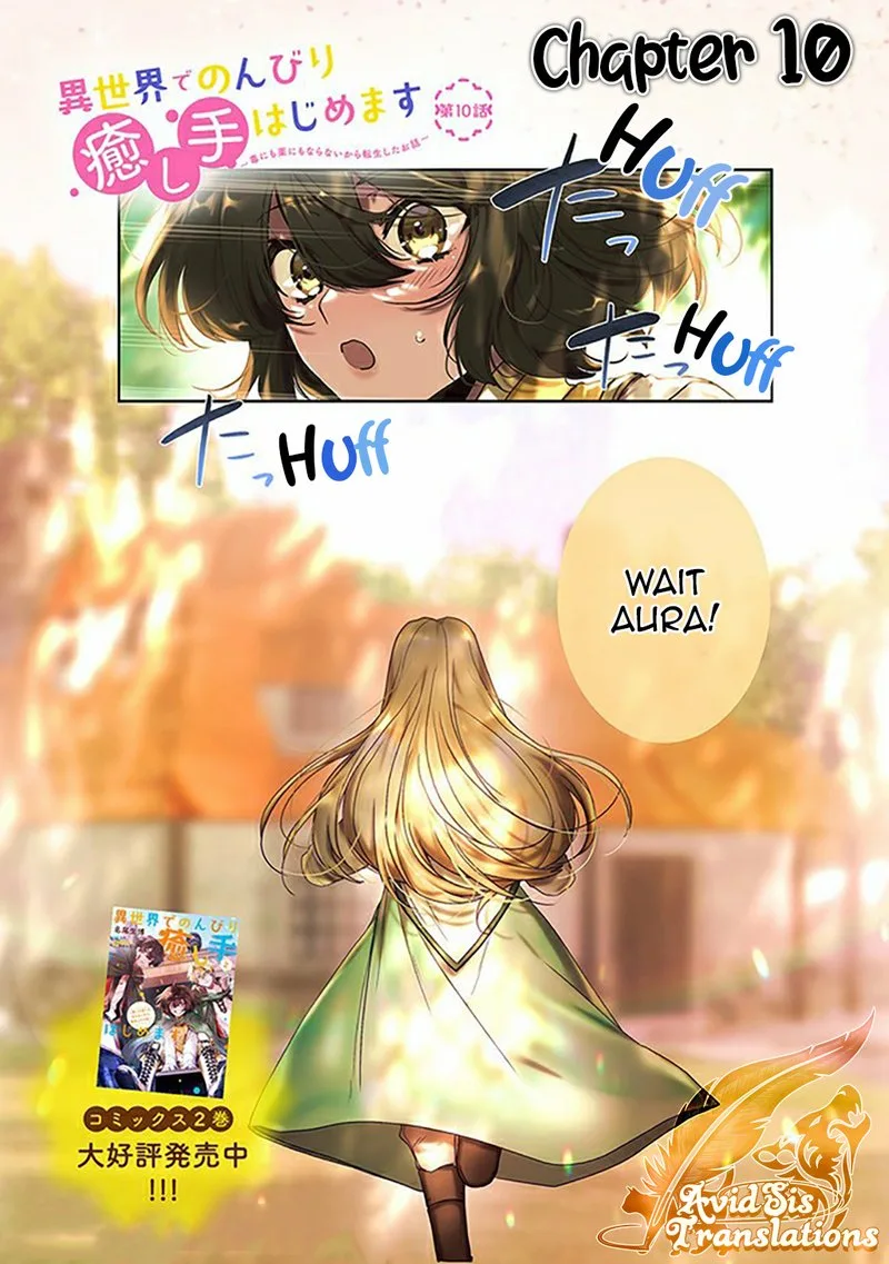 I Will Leisurely Become a Healer in Another World Chapter 10 page 1