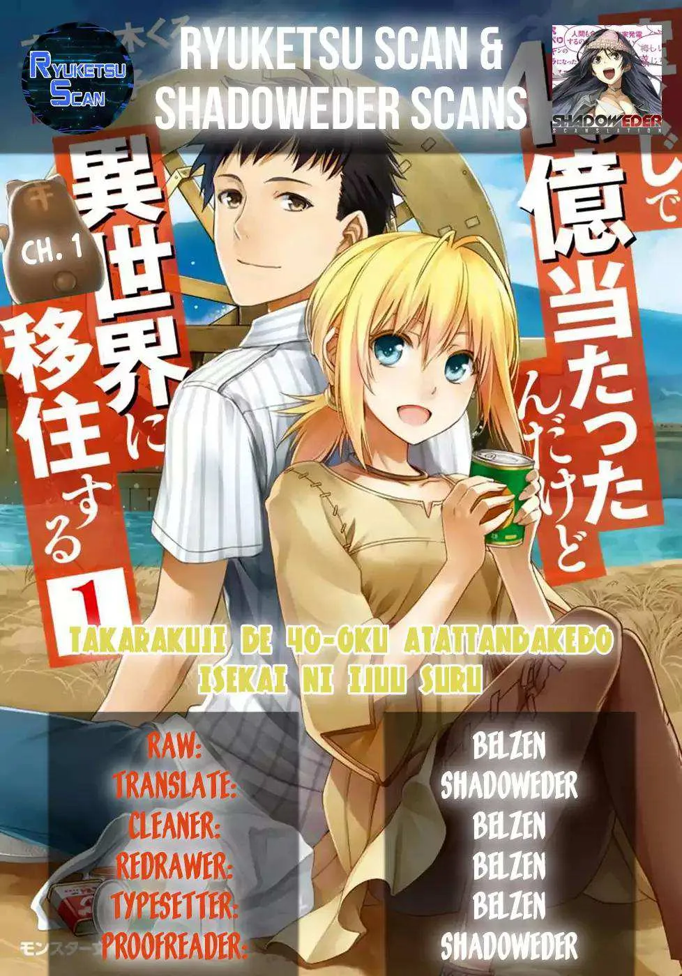 I Won 4 Billion in a Lottery But I Went to Another World Chapter 1 page 1