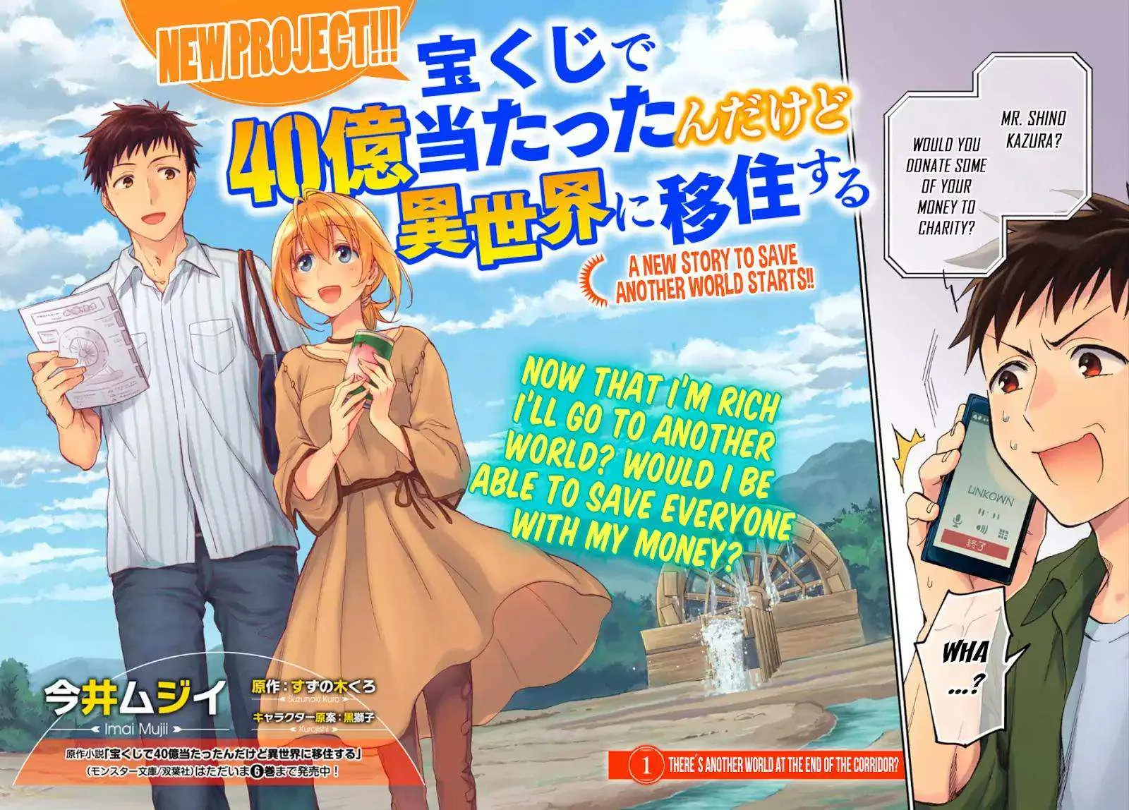 I Won 4 Billion in a Lottery But I Went to Another World Chapter 1 page 3