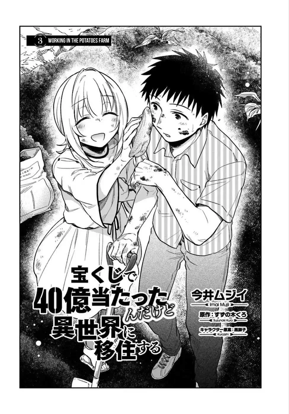 I Won 4 Billion in a Lottery But I Went to Another World Chapter 3 page 3