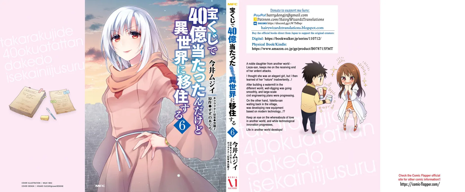 I Won 4 Billion in a Lottery But I Went to Another World Chapter 31.5 page 8