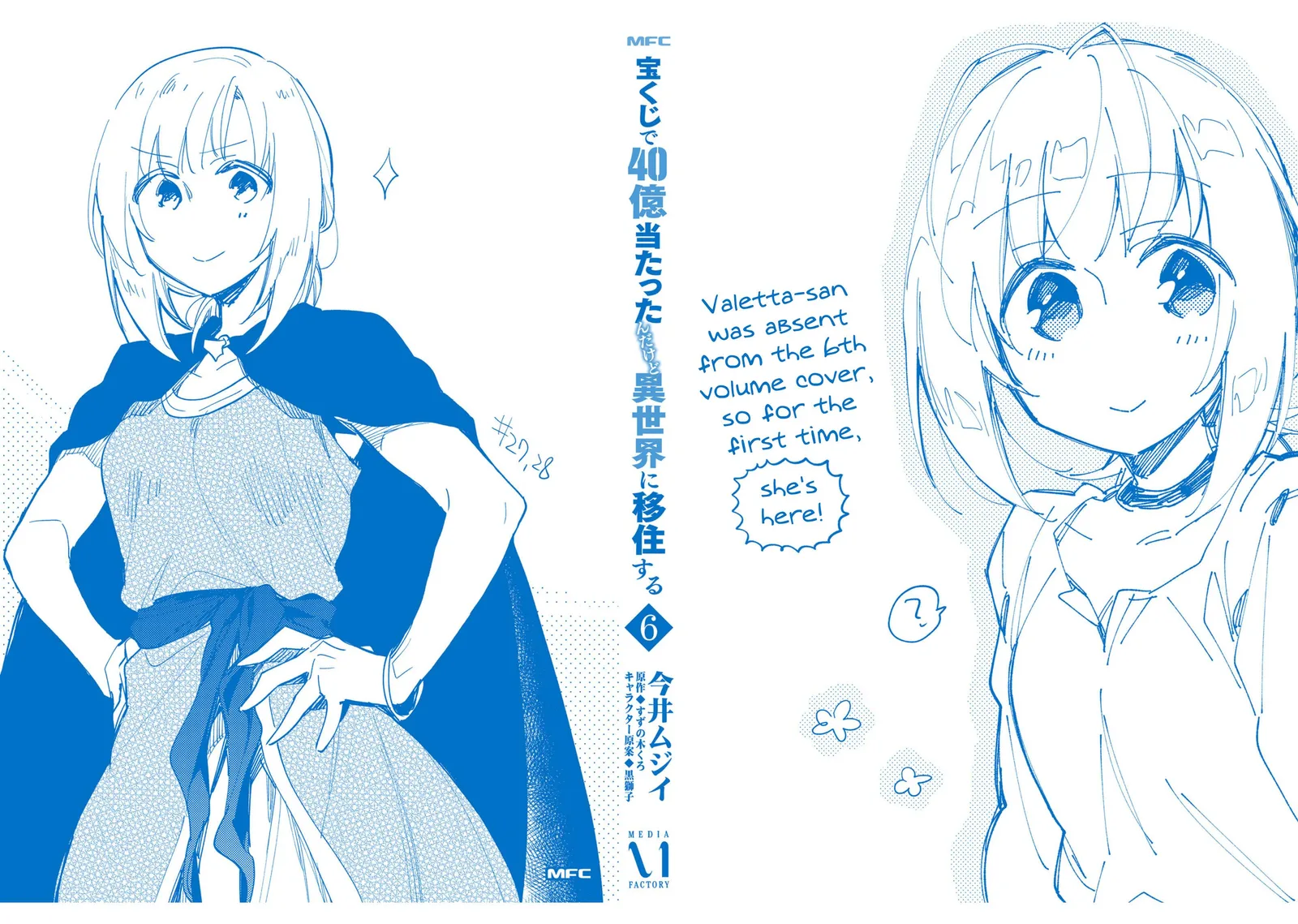 I Won 4 Billion in a Lottery But I Went to Another World Chapter 31.5 page 6