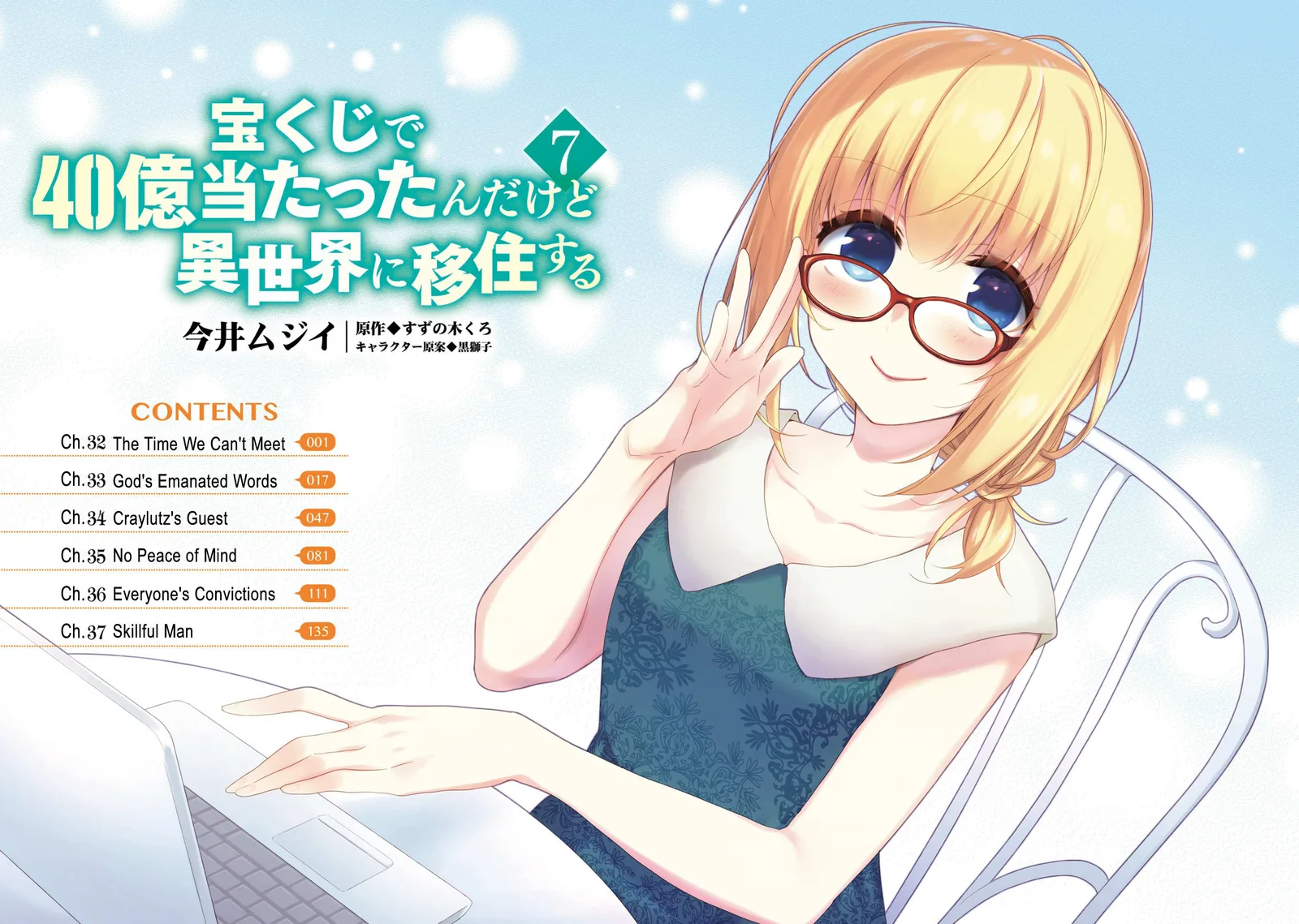 I Won 4 Billion in a Lottery But I Went to Another World Chapter 32 page 5