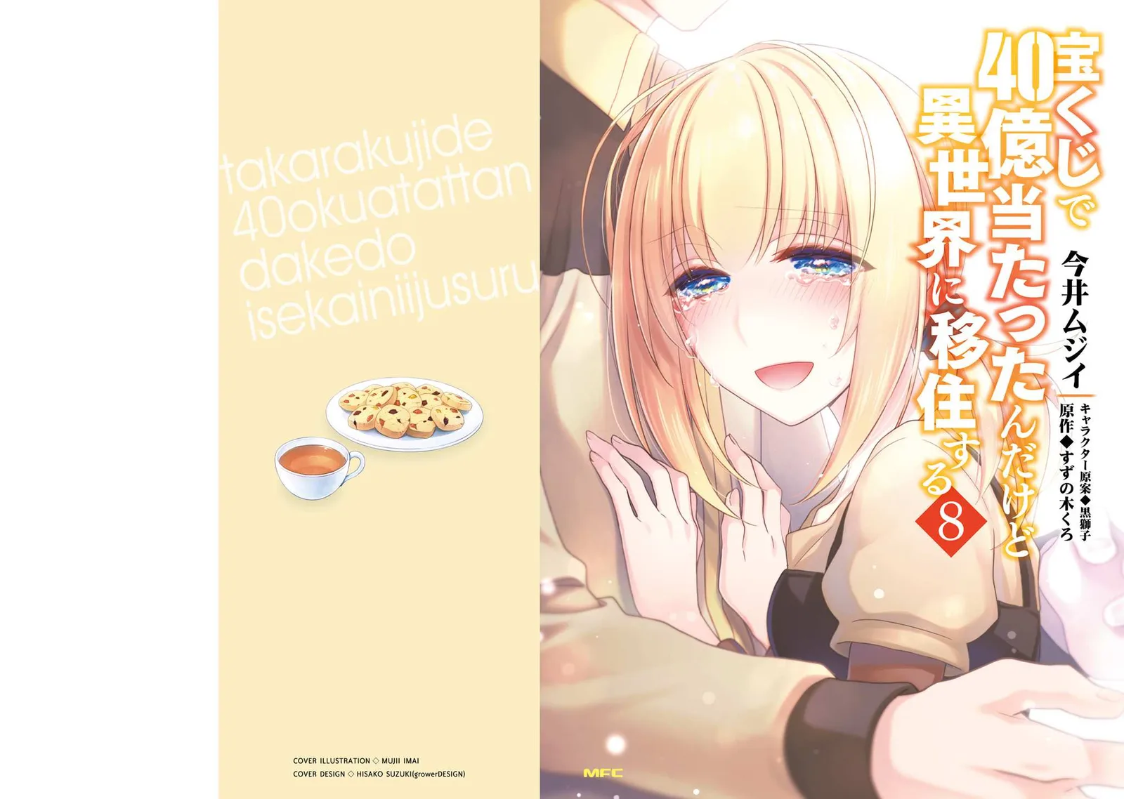 I Won 4 Billion in a Lottery But I Went to Another World Chapter 38 page 3