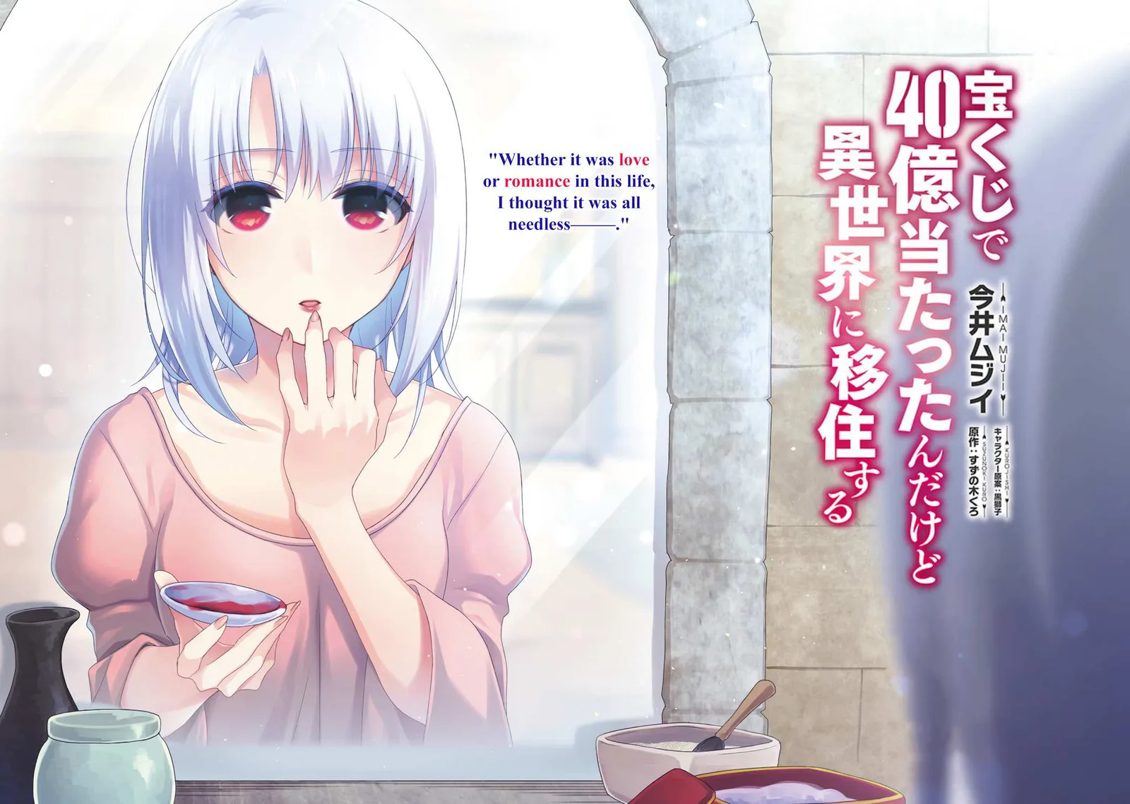 I Won 4 Billion in a Lottery But I Went to Another World Chapter 38 page 5