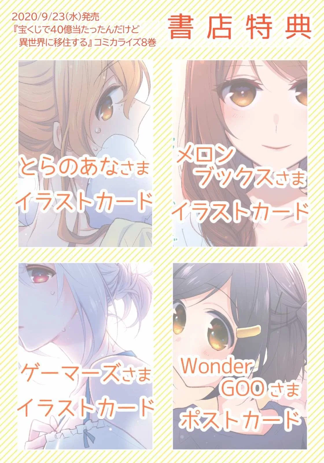 I Won 4 Billion in a Lottery But I Went to Another World Chapter 38 page 20