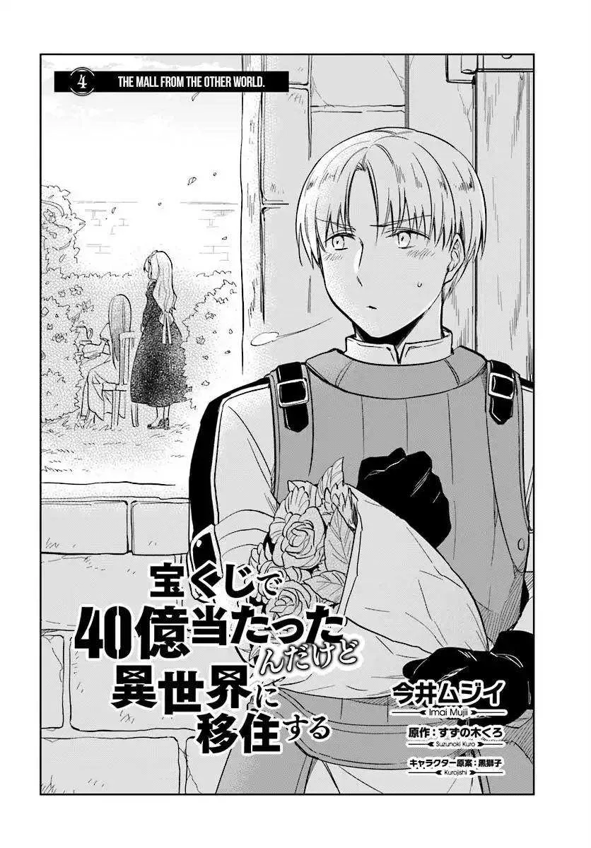 I Won 4 Billion in a Lottery But I Went to Another World Chapter 4 page 3
