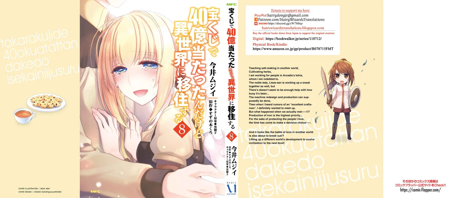 I Won 4 Billion in a Lottery But I Went to Another World Chapter 42.5 page 18