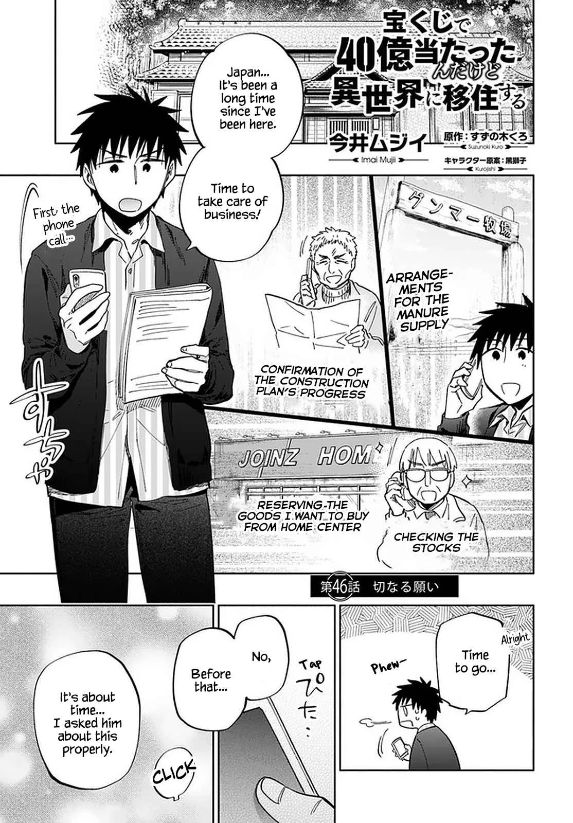 I Won 4 Billion in a Lottery But I Went to Another World Chapter 46 page 1