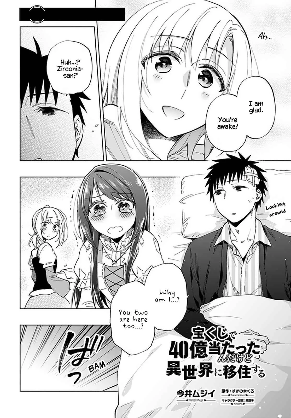 I Won 4 Billion in a Lottery But I Went to Another World Chapter 47 page 3