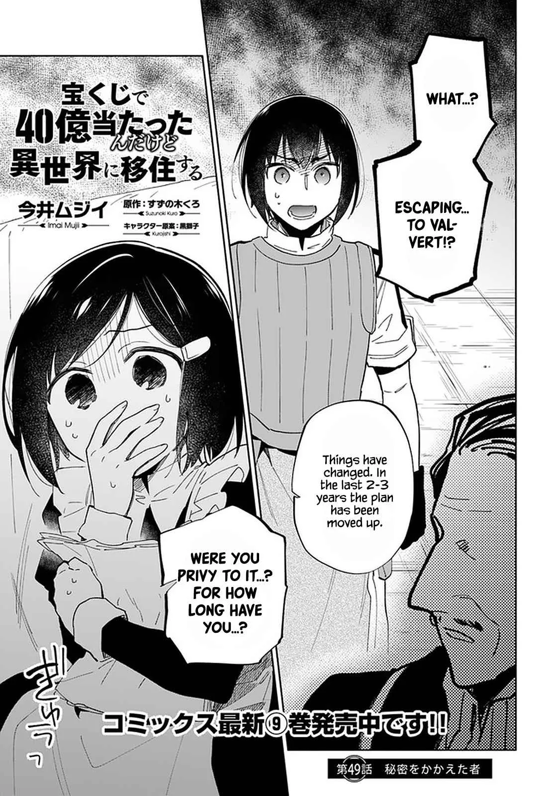 I Won 4 Billion in a Lottery But I Went to Another World Chapter 49 page 2
