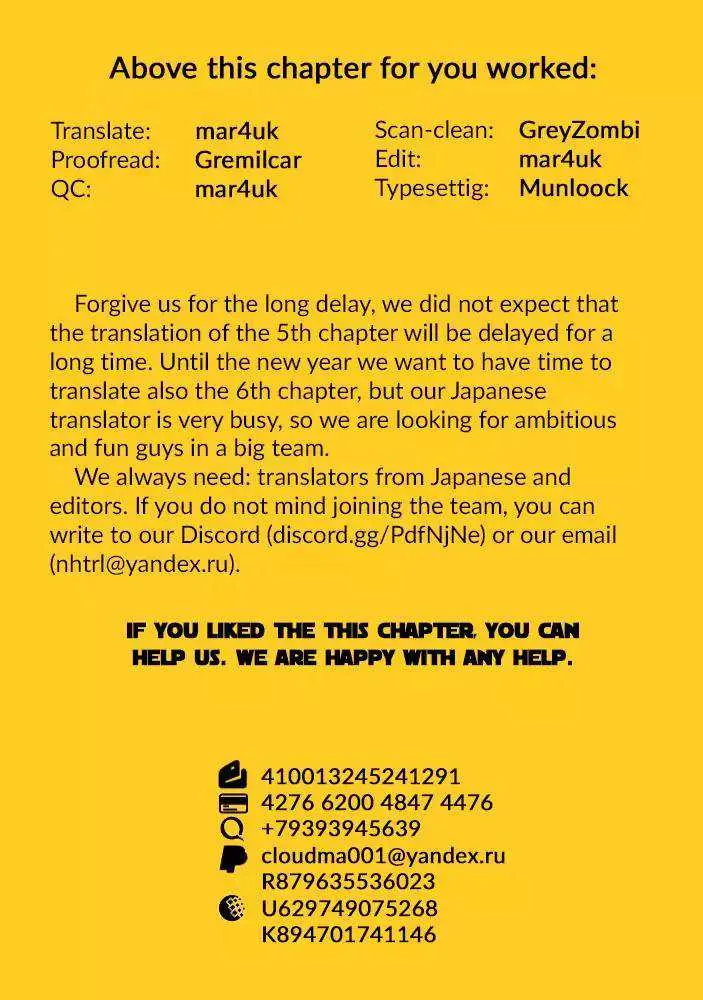 I Won 4 Billion in a Lottery But I Went to Another World Chapter 5 page 33