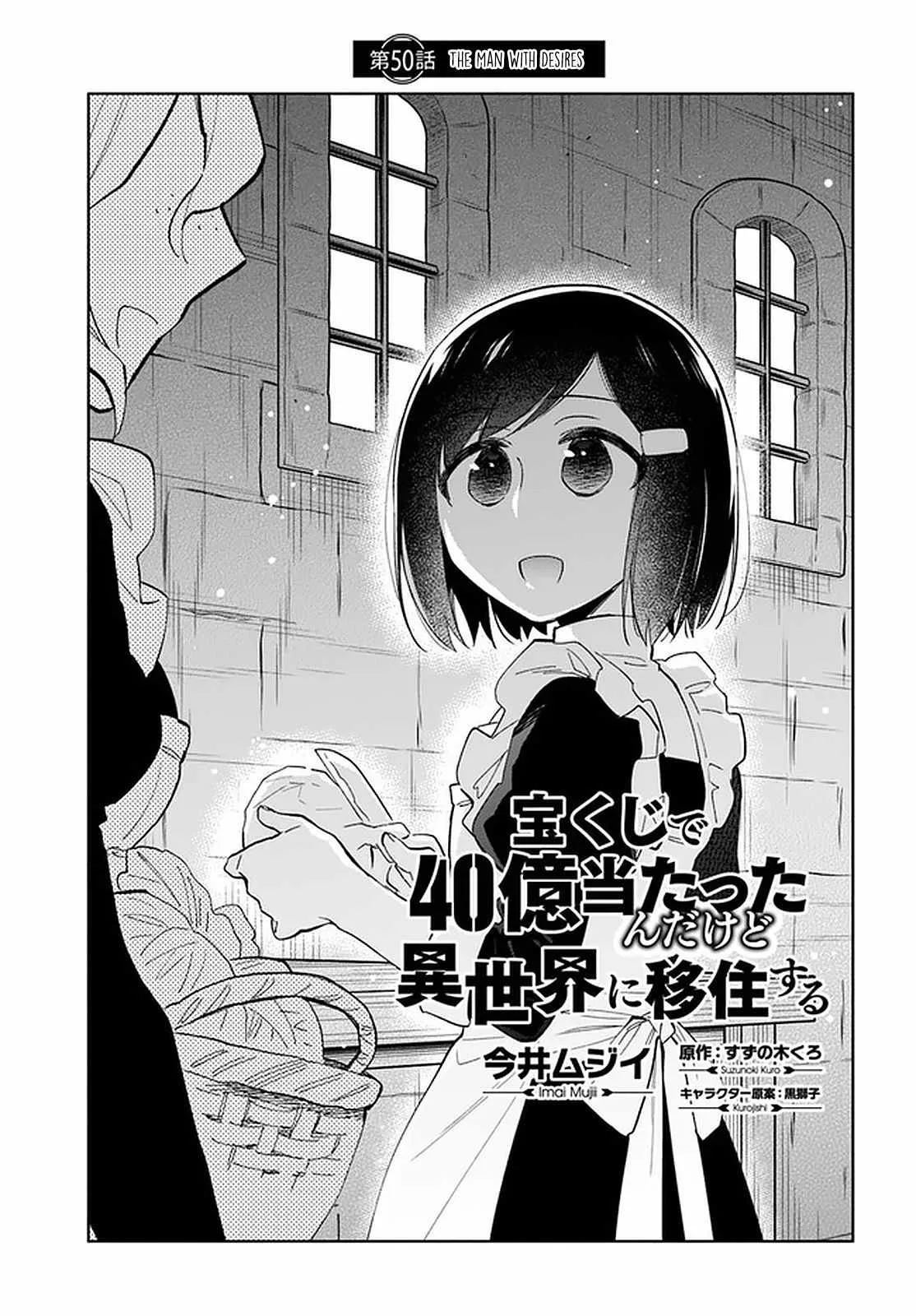I Won 4 Billion in a Lottery But I Went to Another World Chapter 50 page 4