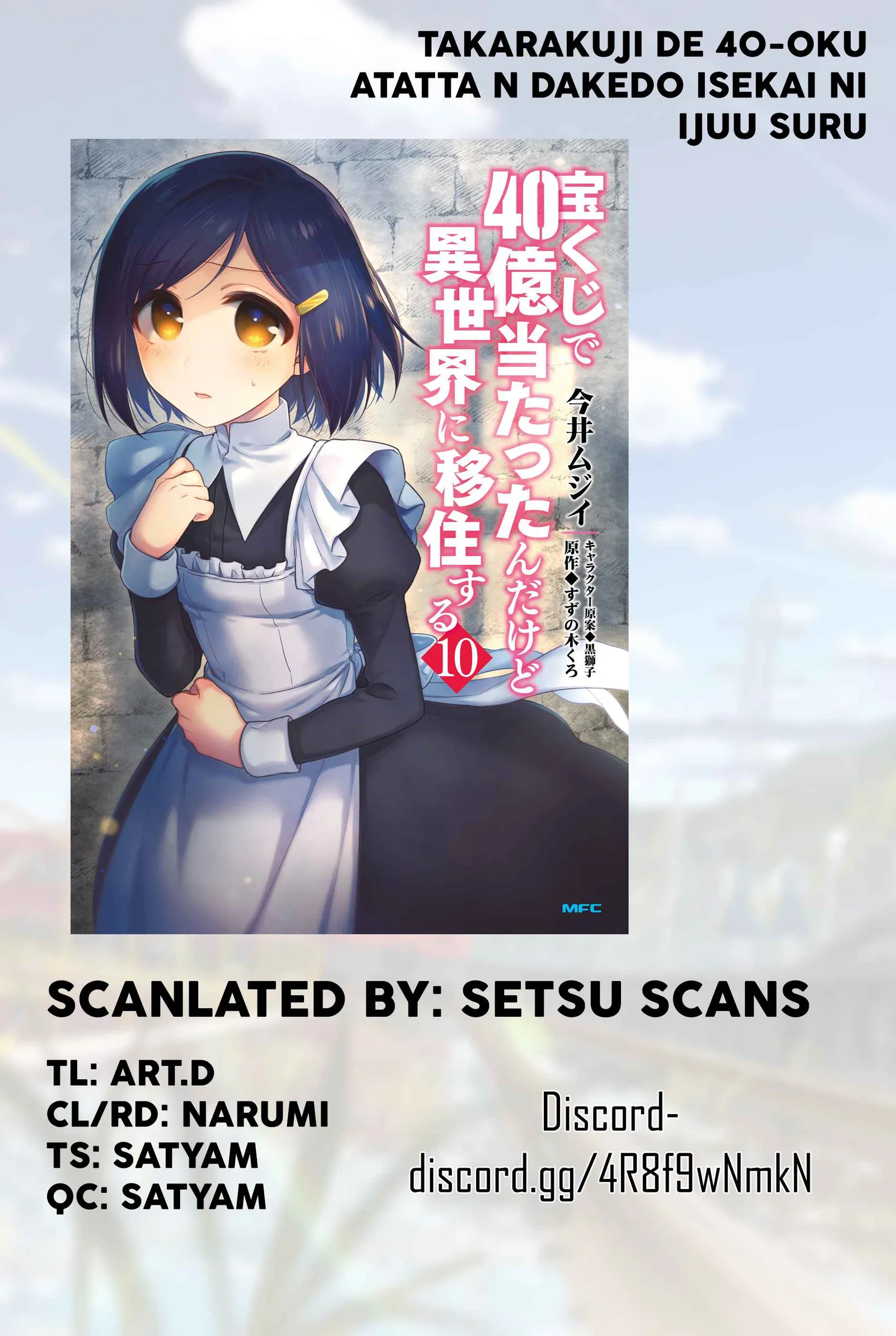 I Won 4 Billion in a Lottery But I Went to Another World Chapter 51 page 1