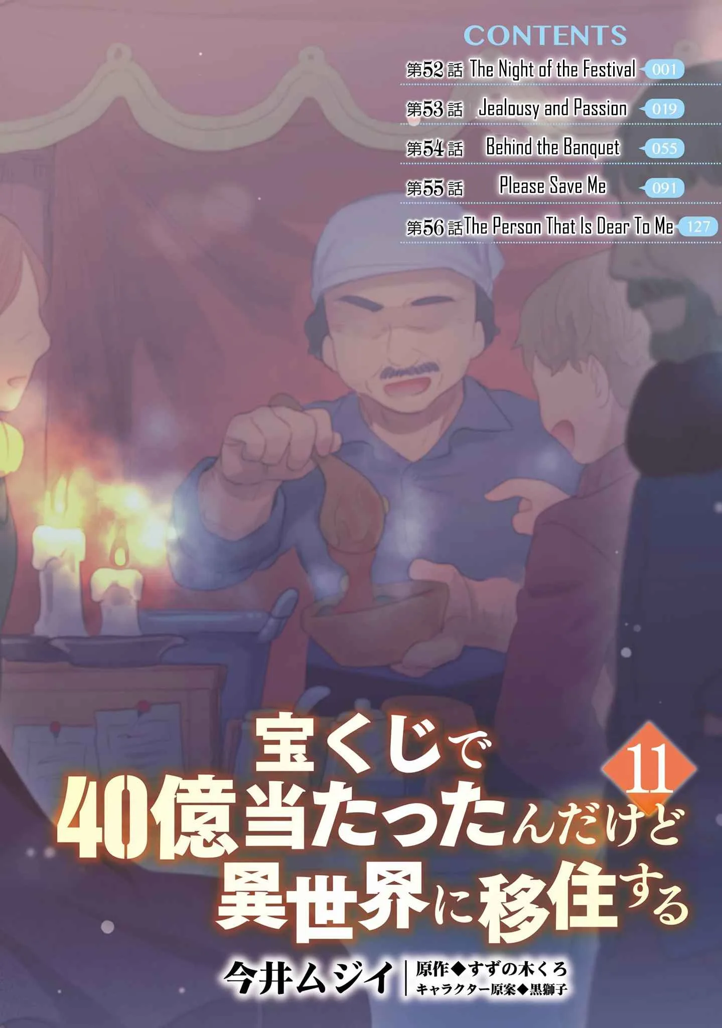 I Won 4 Billion in a Lottery But I Went to Another World Chapter 52 page 5