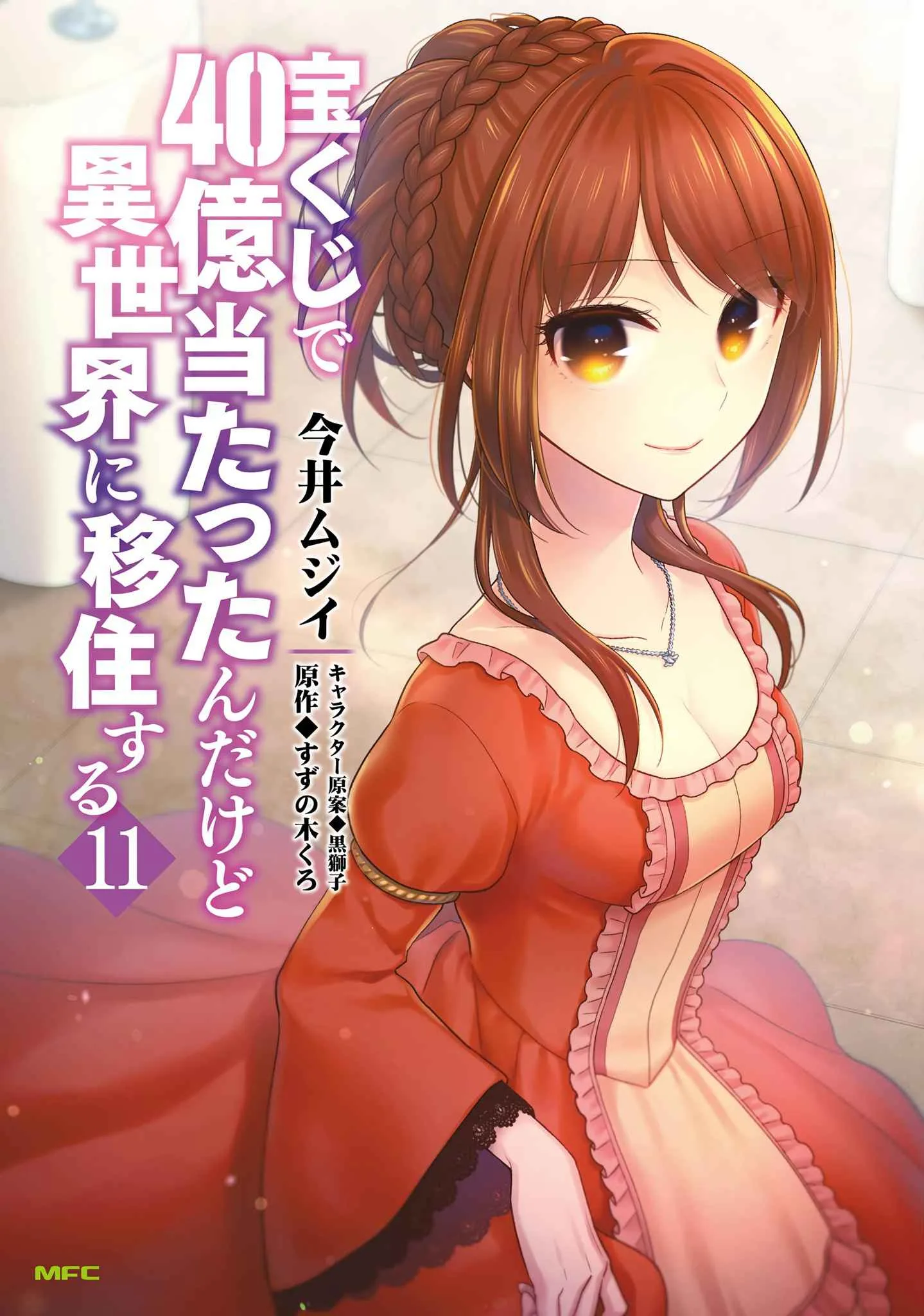 I Won 4 Billion in a Lottery But I Went to Another World Chapter 52 page 2