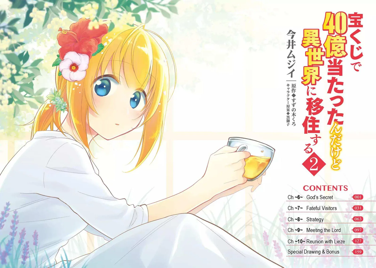 I Won 4 Billion in a Lottery But I Went to Another World Chapter 6 page 2
