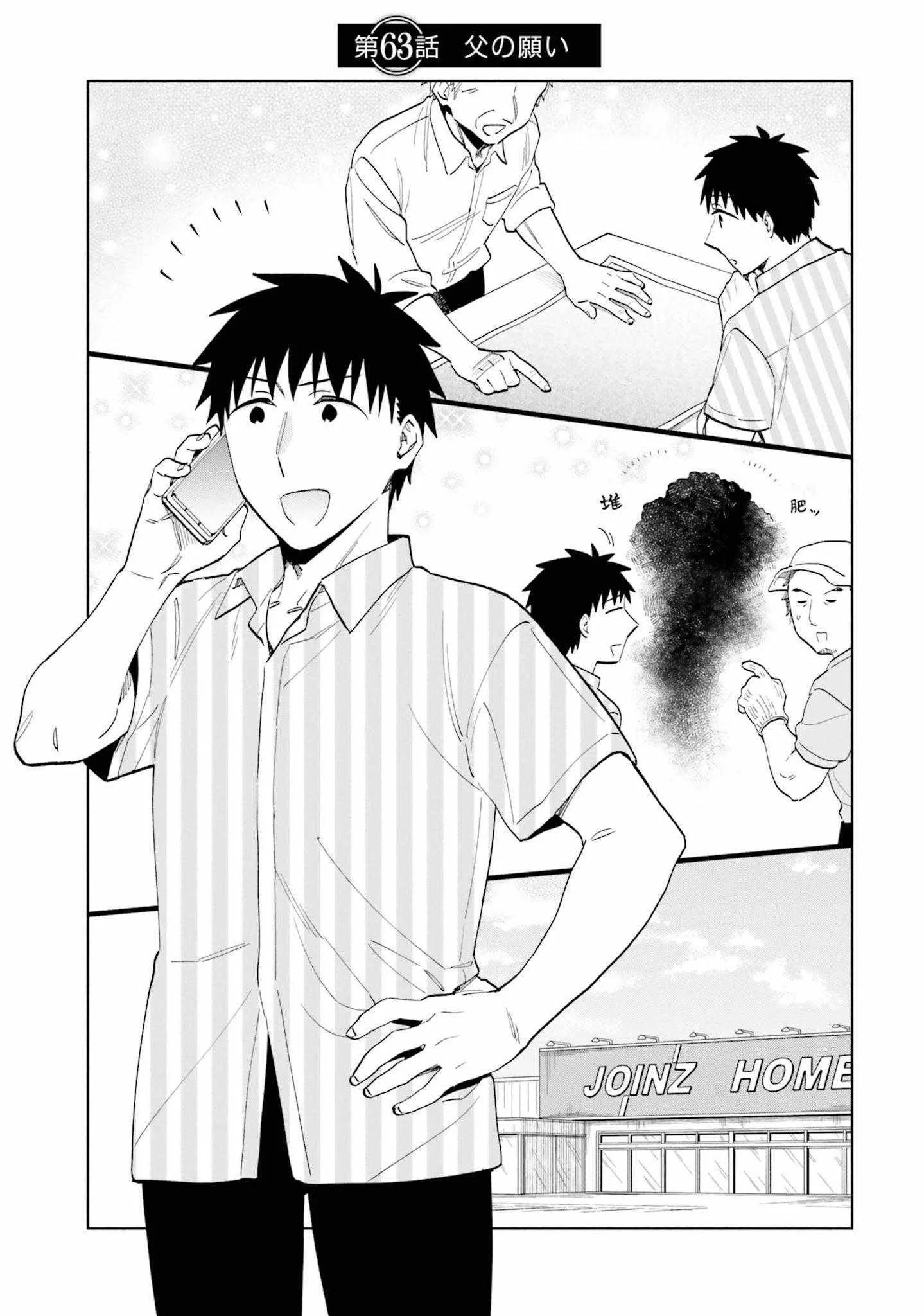 I Won 4 Billion in a Lottery But I Went to Another World Chapter 63 page 2