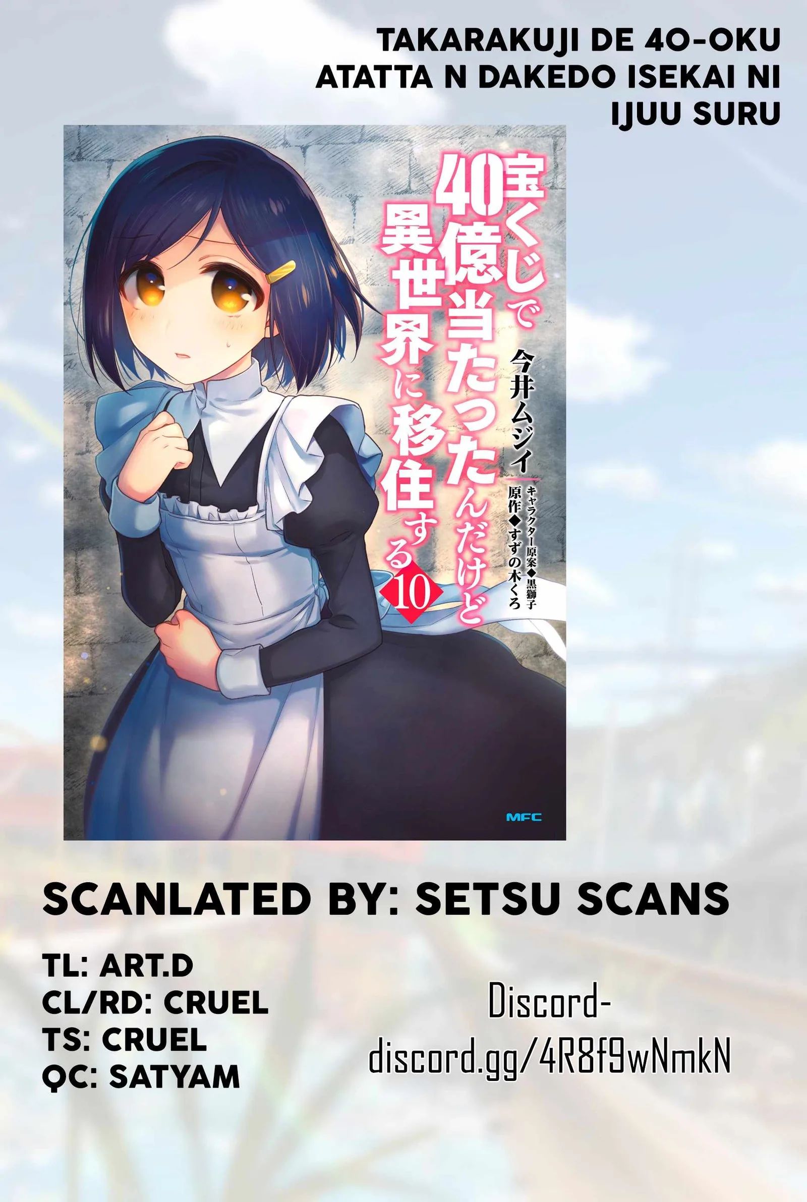 I Won 4 Billion in a Lottery But I Went to Another World Chapter 67 page 1