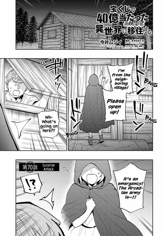 I Won 4 Billion in a Lottery But I Went to Another World Chapter 70 page 1