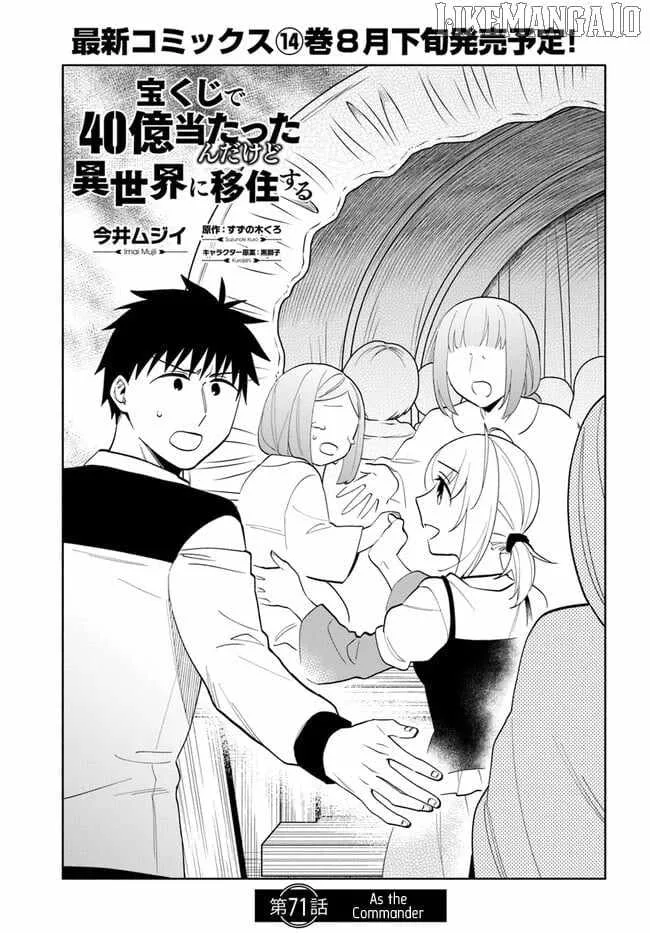 I Won 4 Billion in a Lottery But I Went to Another World Chapter 71 page 2