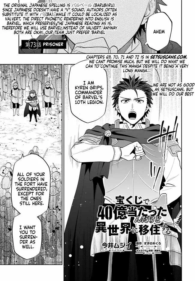 I Won 4 Billion in a Lottery But I Went to Another World Chapter 73 page 1