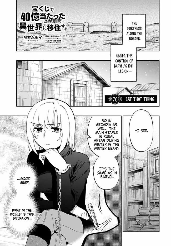 I Won 4 Billion in a Lottery But I Went to Another World Chapter 76 page 1
