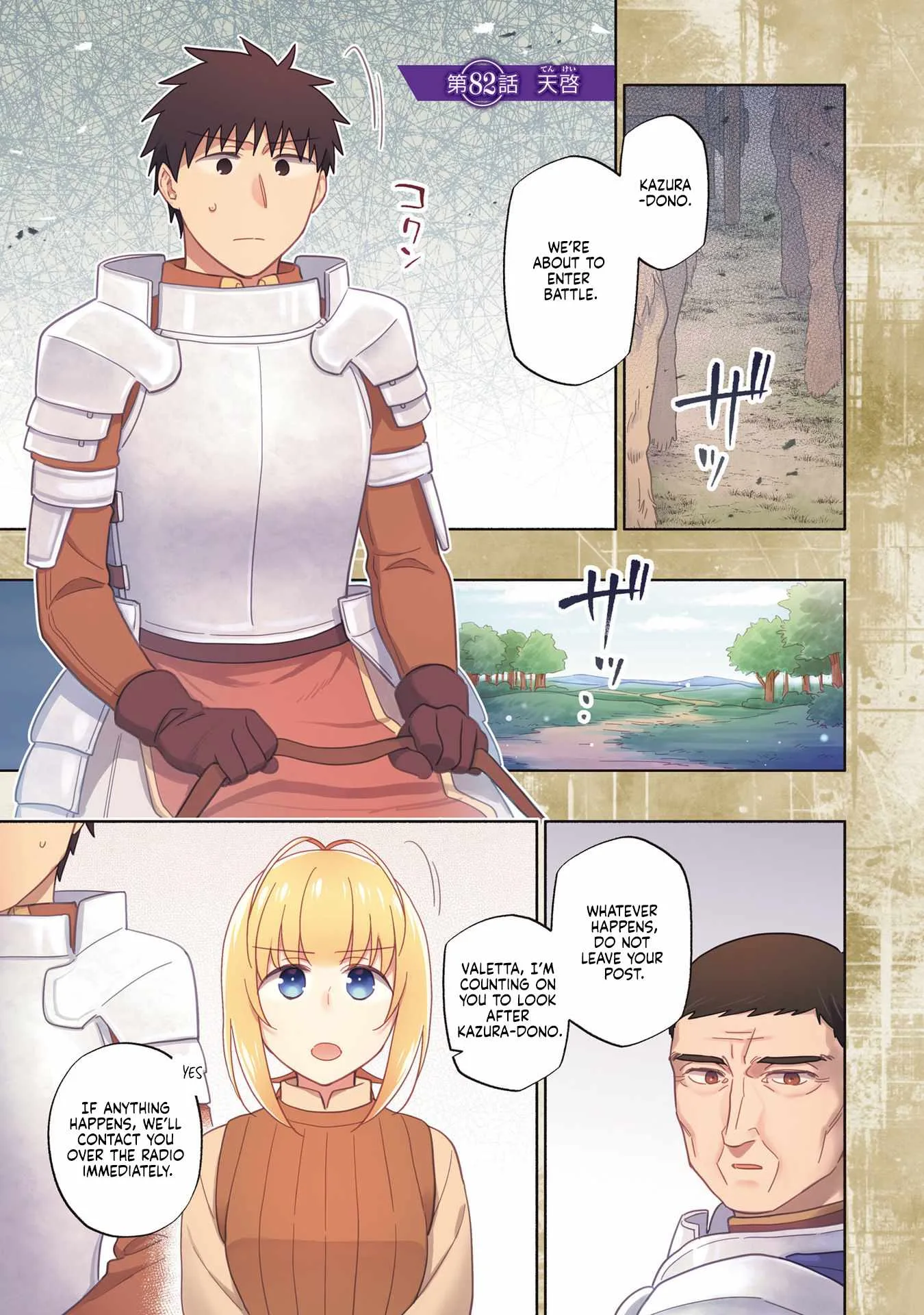 I Won 4 Billion in a Lottery But I Went to Another World Chapter 82 page 1