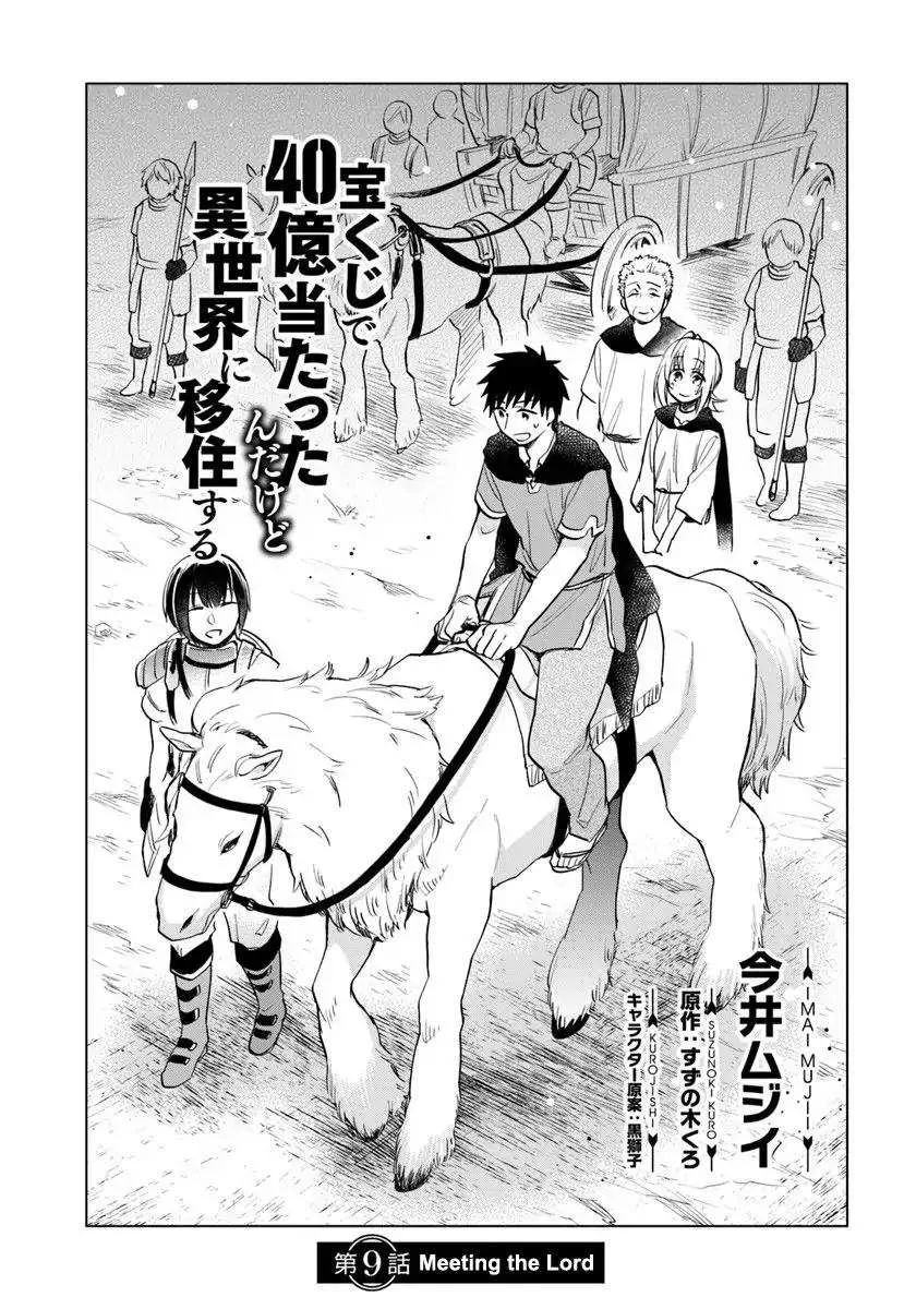 I Won 4 Billion in a Lottery But I Went to Another World Chapter 9 page 1
