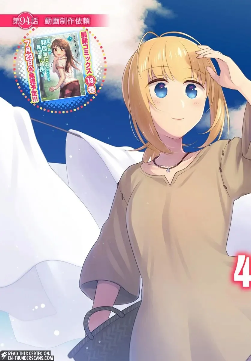 I Won 4 Billion in a Lottery But I Went to Another World Chapter 94 page 3