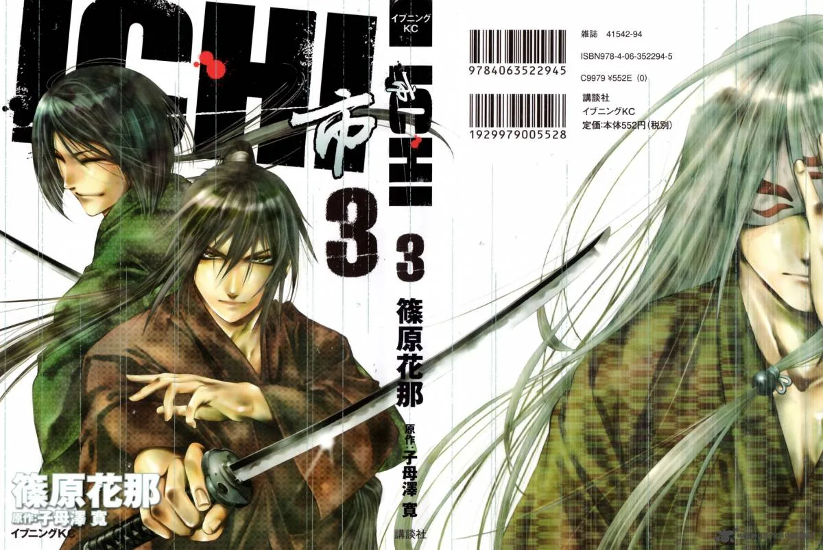 Ichi Chapter 12 page 1